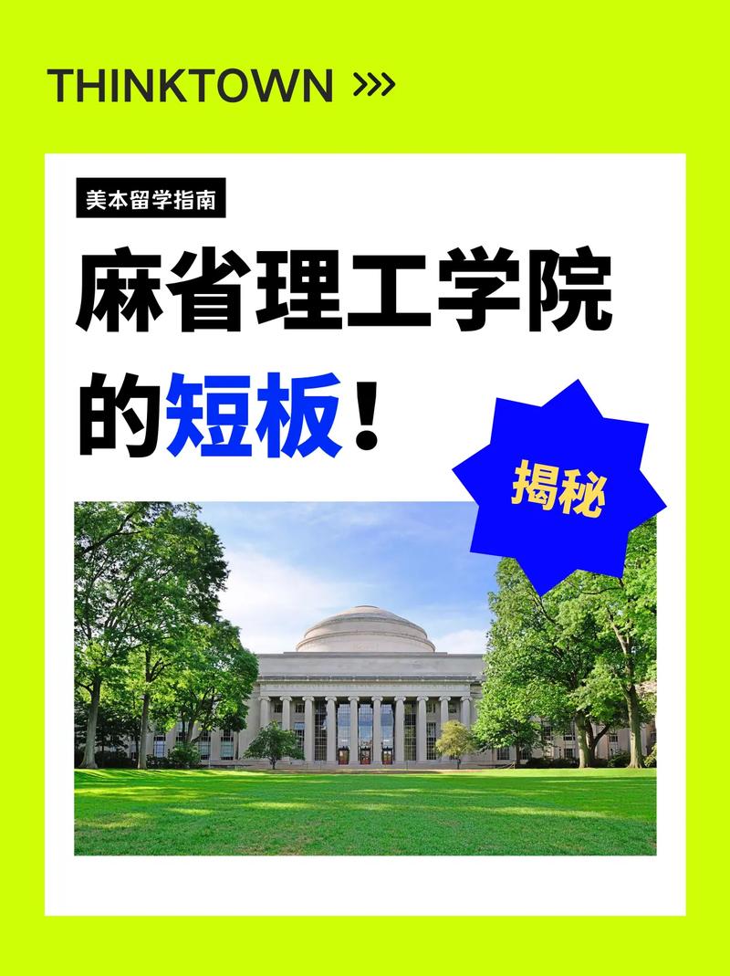 美國麻省大學_麻省理工學院校名翻譯分析_國內學院更名大學原因