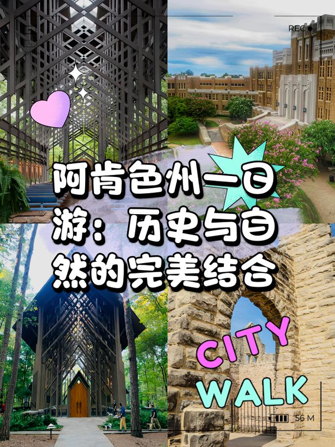 阿肯色州歷史文化旅游資源_阿肯色中央大學_阿肯色州自然景觀與旅游發展