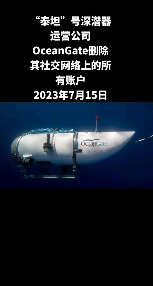 titanic什么意思_泰坦號失事真相_泰坦號與泰坦尼克號相似之處