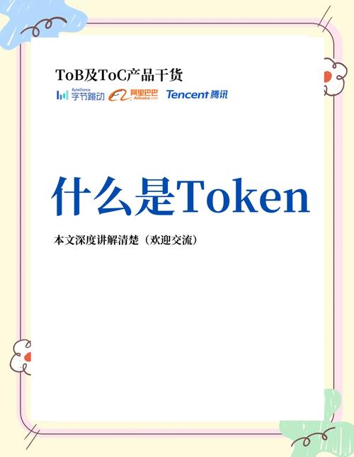 token是什么意思_Token含義用途重要性_計算機科學網絡安全領域的Token