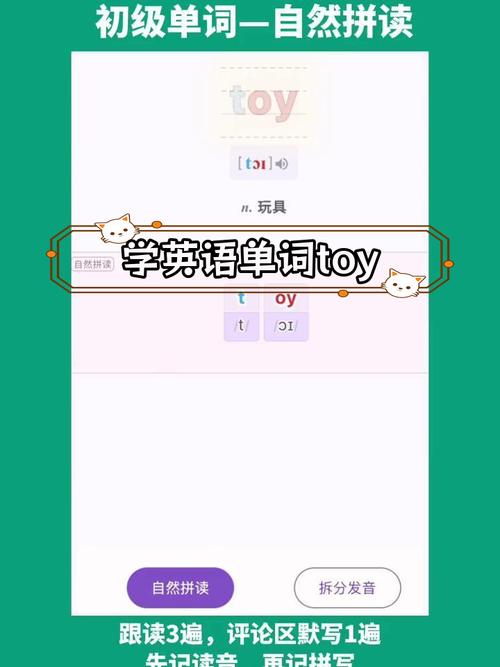 toy什么意思_toy詞典釋義與在線翻譯_toy的英文翻譯是什么意思