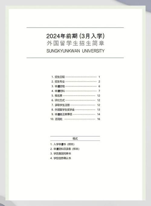 成均館大學(xué)中國學(xué)碩士_韓國漢城大學(xué)_慶熙大學(xué)中文mba