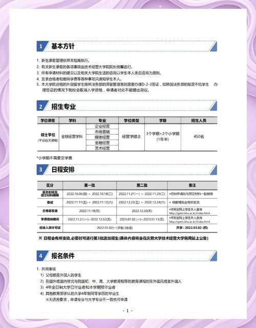 慶熙大學(xué)中文mba_韓國漢城大學(xué)_成均館大學(xué)中國學(xué)碩士