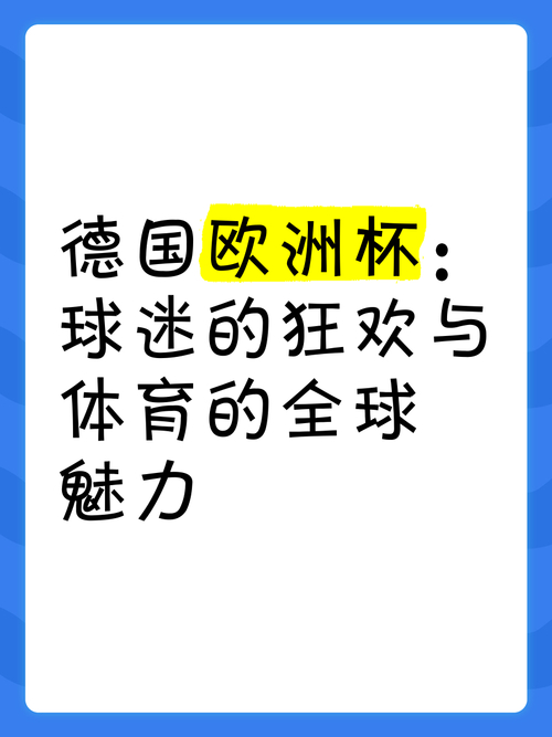 德國科隆體育大學_德國體育俱樂部體制_德國體育人口占比