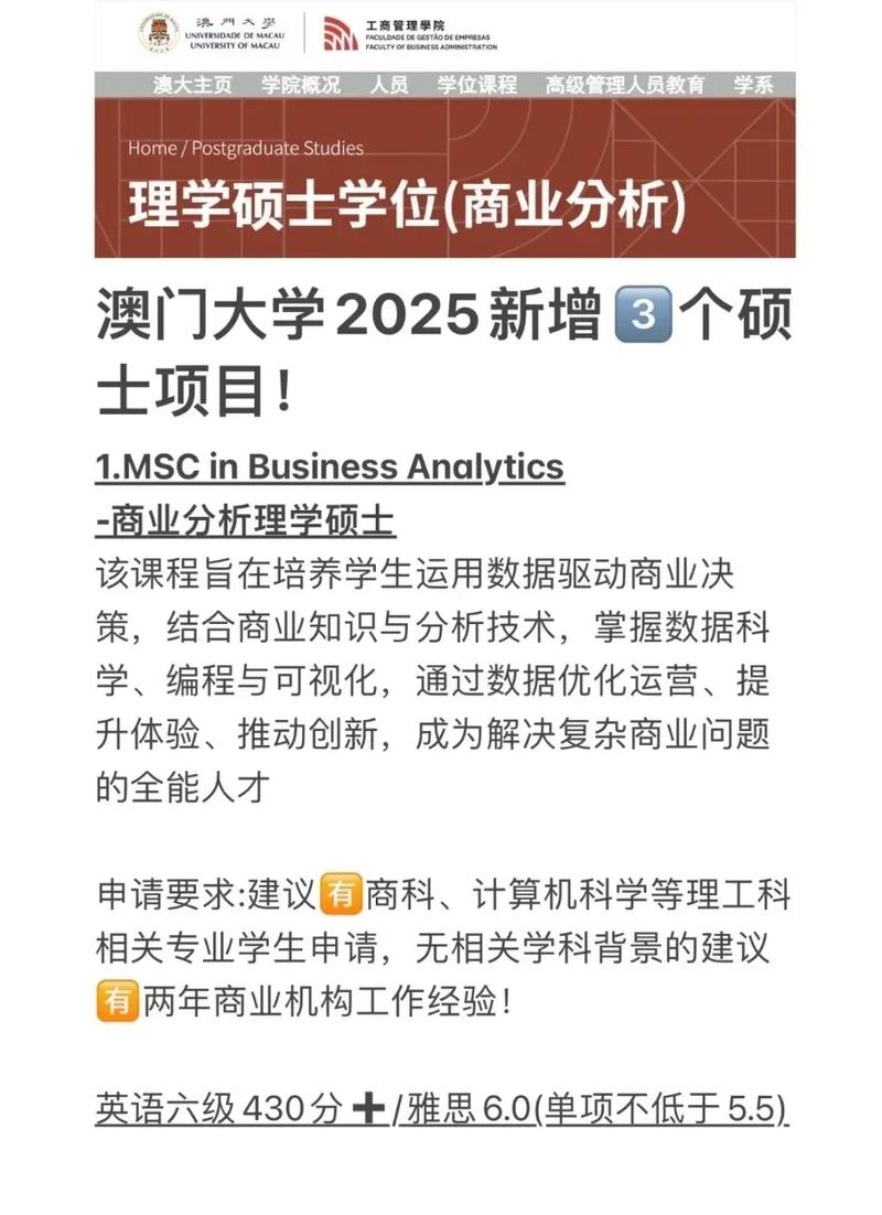 澳門大學官網_澳門大學法學院2025年秋季學期交換生選拔_中南財經政法大學法學院澳門大學交換項目