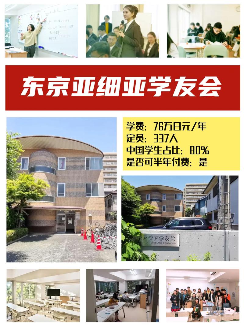 亞細亞大學(xué)學(xué)院設(shè)置_亞細亞大學(xué)排名_亞細亞大學(xué)