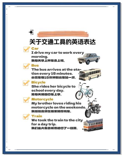 vehicle什么意思_傳播媒介_交通工具