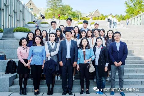 全韓中國學人學者聯誼會_中國在韓留學生交流平臺_韓國嶺南大學