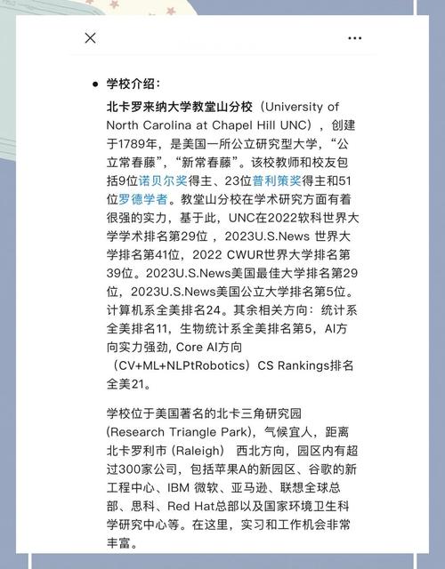 北卡羅來(lái)納大學(xué)教堂山分校_北卡羅來(lái)納大學(xué)教堂山分校錄取率24.31%_UNC國(guó)際學(xué)生獎(jiǎng)學(xué)金制度