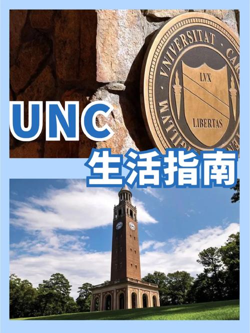 北卡羅來(lái)納大學(xué)教堂山分校_北卡羅來(lái)納大學(xué)教堂山分校錄取率24.31%_UNC國(guó)際學(xué)生獎(jiǎng)學(xué)金制度