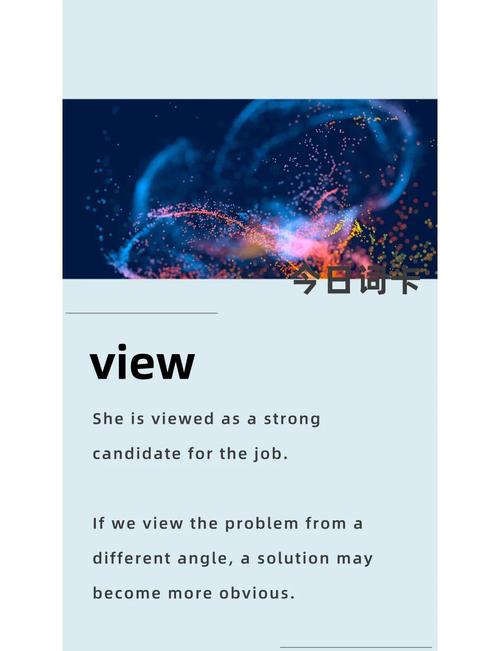 view用法總結_view介詞用法_view是什么意思