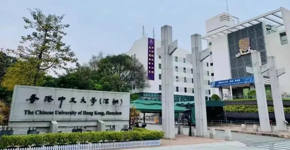 香港中文大學官網(wǎng)_香港中文大學（深圳）附屬山海學校_九年一貫制公辦學校