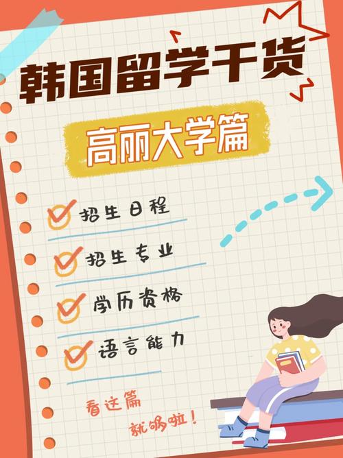 高麗大學介紹_高麗大學_高麗大學校園風光