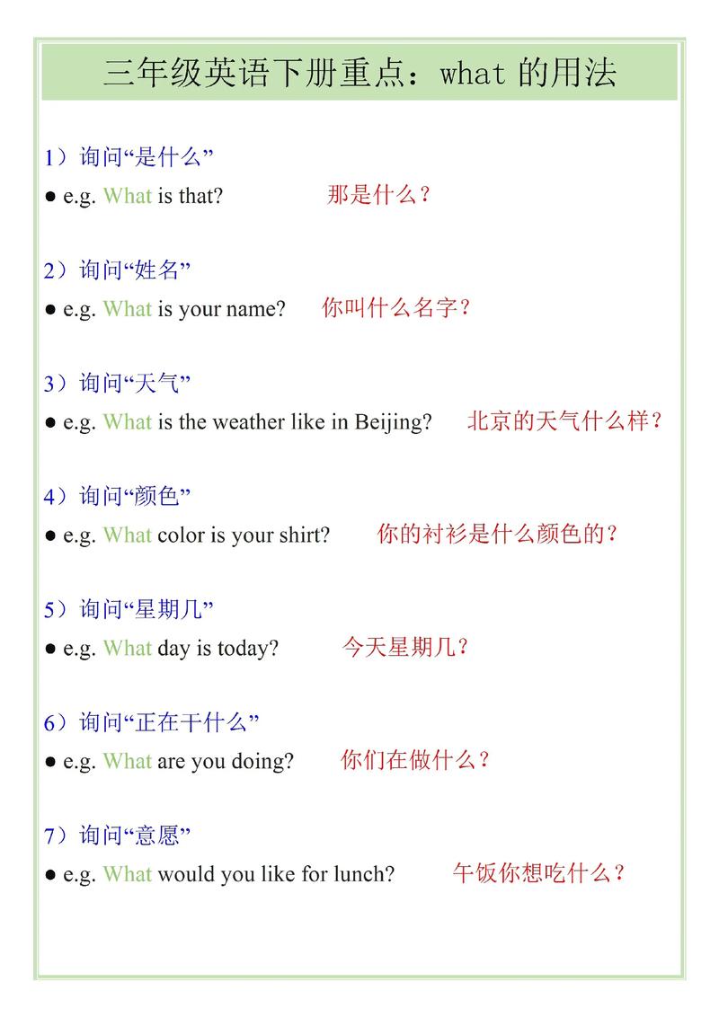where的用法詳解_weight的用法總結大全_weight什么意思