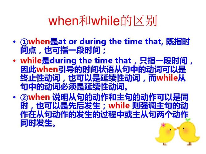 while作為連詞使用_while是什么意思_while的用法