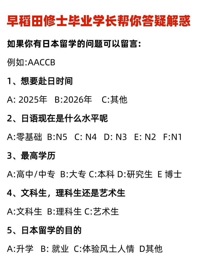 日本語(yǔ)言學(xué)校申請(qǐng)截止日期2025_大學(xué)生日本留學(xué)_日本留學(xué)時(shí)間節(jié)點(diǎn)2025