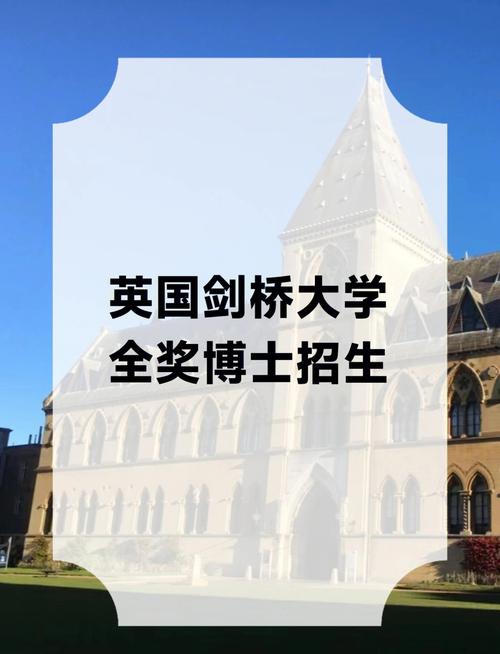 英國大學_劍橋大學招生_企業家海外投資