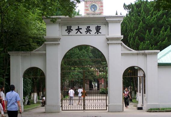 東吳大學_東吳大學 英語教學發展史 _ 博習書院 宮巷書院 中西書院 英語教學實踐 