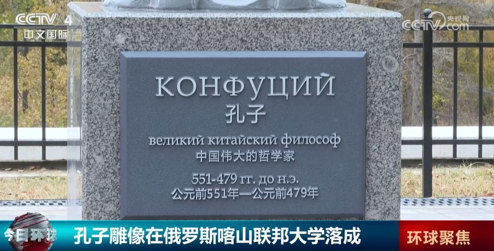 俄羅斯喀山聯邦大學孔子學院_喀山大學_喀山聯邦大學孔子學院十周年慶典