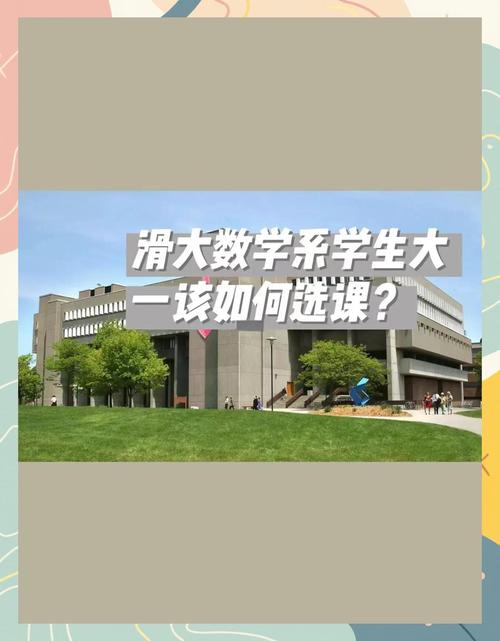 滑鐵盧大學數學院優勢專業_加拿大滑鐵盧大學_滑鐵盧大學數學系入學要求