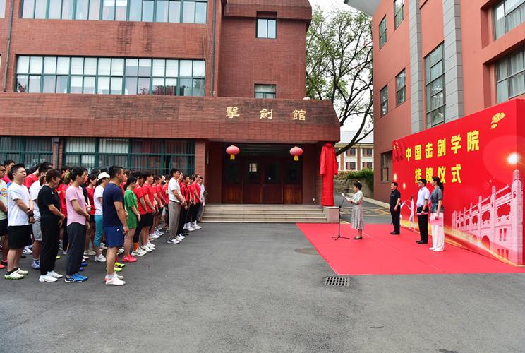 韓國湖南大學 南京體育學院 擊劍交流_韓國湖南大學