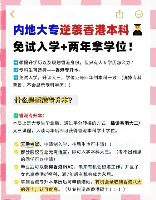 內地專升本畢業生香港碩士申請_嶺南大學_學歷貶值對抗辦法