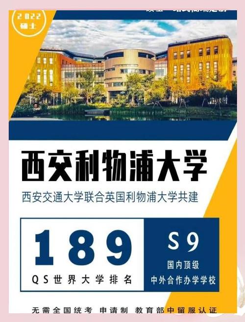 西交利物浦大學2025年本科招生章程_西交利物浦大學本科招生條件_西交利物浦大學學費