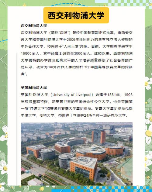 西交利物浦大學本科招生條件_西交利物浦大學2025年本科招生章程_西交利物浦大學學費