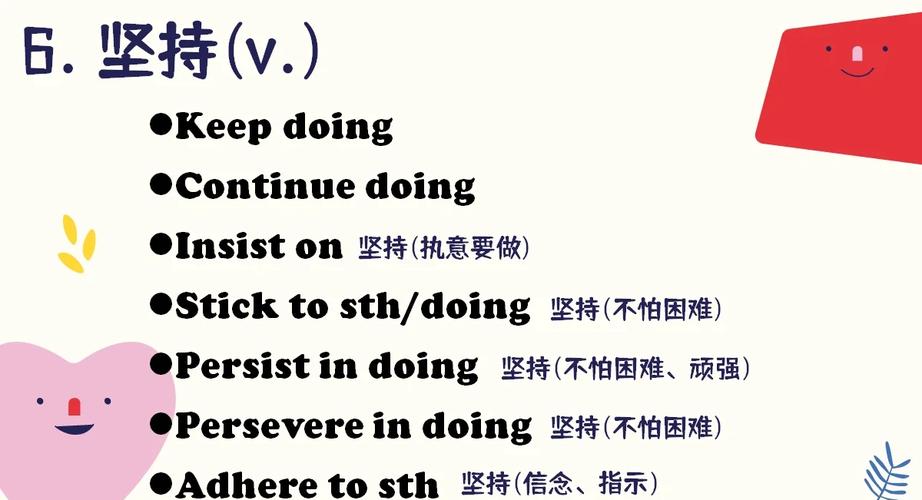 perseverance unremitting persistence_安然無恙英文