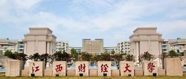 江西財經(jīng)大學MBA報考流程_江西財經(jīng)大學MBA招生條件_江西財經(jīng)大學mba