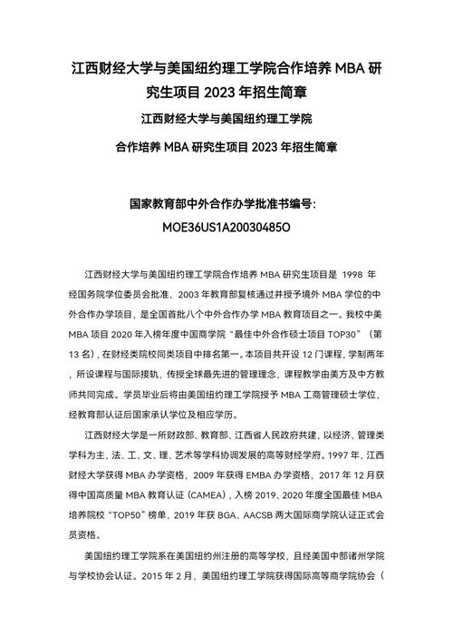江西財經(jīng)大學mba_江西財經(jīng)大學MBA報考流程_江西財經(jīng)大學MBA招生條件