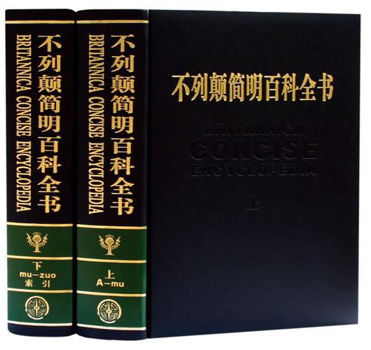 百科全書英文_永樂大典 世界上最大的百科全書 永樂大典 編撰歷史