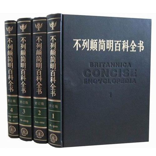 百科全書英文_永樂大典 世界上最大的百科全書 永樂大典 編撰歷史