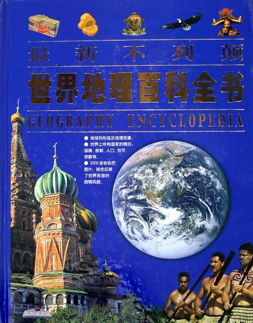 永樂大典 世界上最大的百科全書 永樂大典 編撰歷史_百科全書英文