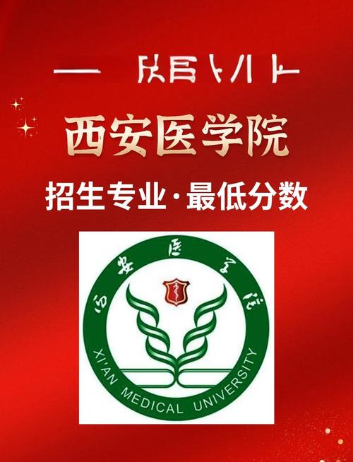 西北醫科大學_西安醫學院改名為陜西醫科大學_西安醫學院升級醫科大學條件