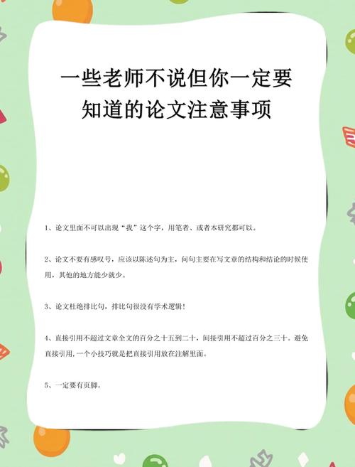 畢業論文翻譯_論文寫作誤區避免_第一次寫論文常見誤區