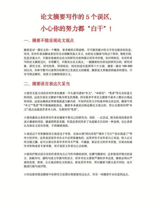 第一次寫論文常見誤區_畢業論文翻譯_論文寫作誤區避免