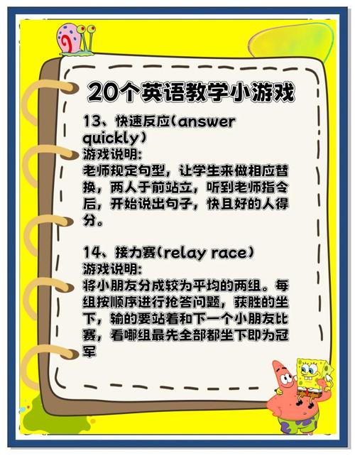 寶貝的英文單詞_how to say play games in english_play games in english