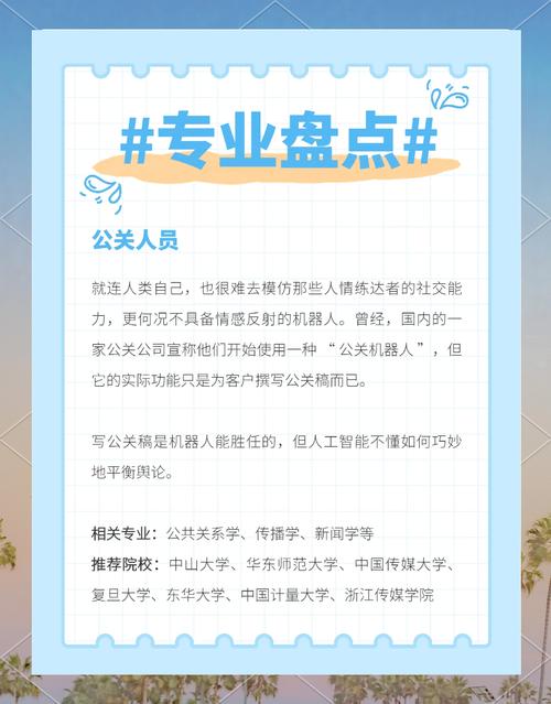 AI替代風險高的專業_工商管理專業大學排名_哪些專業容易被AI取代