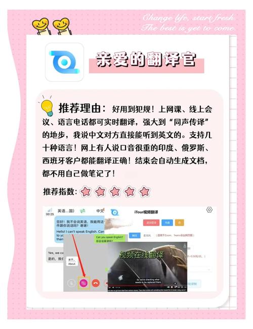 波蘭語翻譯軟件_智能翻譯官視頻翻譯_Potplayer視頻字幕翻譯