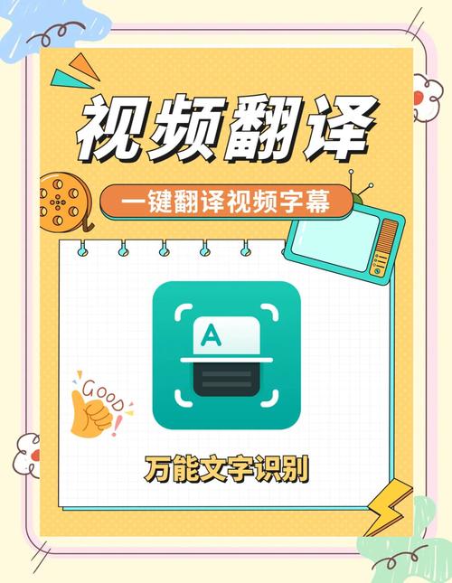 波蘭語翻譯軟件_Potplayer視頻字幕翻譯_智能翻譯官視頻翻譯