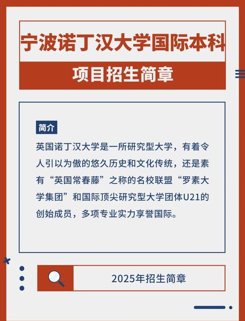上海紐約大學學費_中外合作大學學費標準分析_寧波諾丁漢大學四年學費44萬