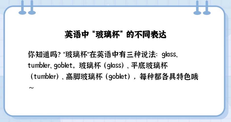 glass bottle_玻璃杯的英文_glass cup