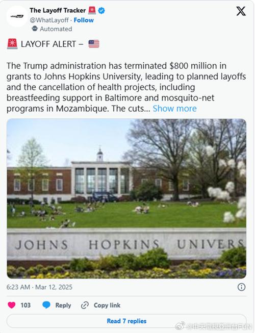 約翰霍普金斯大學裁員 USAID補助撤回 美國大學科研經費削減_霍普金斯大學