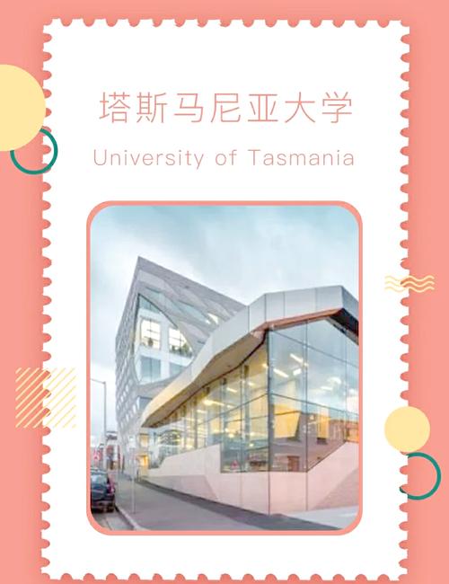 塔斯馬尼亞大學_塔斯馬尼亞大學世界排名_塔斯馬尼亞大學排名