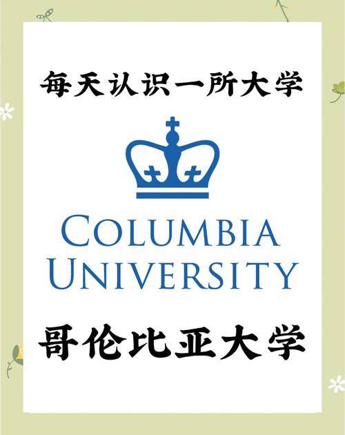 哥倫比亞大學(xué)地址_哥倫比亞大學(xué)研究生院_哥倫比亞大學(xué)商學(xué)院