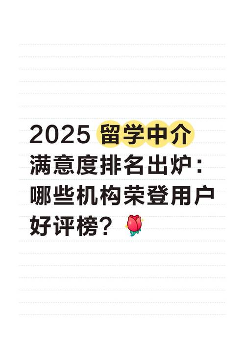 加拿大留學中介選擇 海口 用戶滿意度_加拿大留學中介排名 海口 2025_加拿大學校