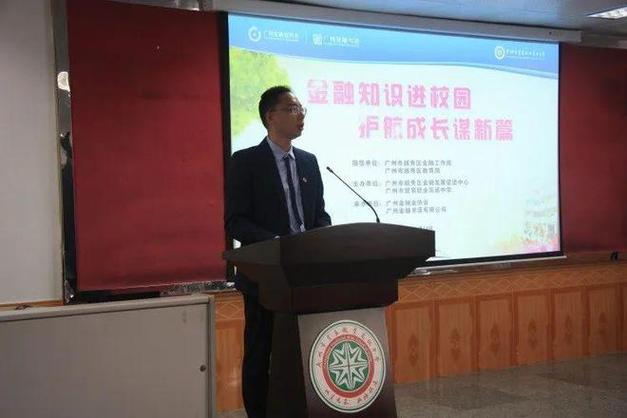 廣州職業(yè)中學(xué)直通美國本科項(xiàng)目_美國阿肯色理工大學(xué)_廣州貿(mào)易職中ATU本科國際課程班