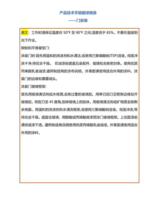 產品說明書翻譯行業規范_專業翻譯公司產品說明書翻譯流程_產品說明翻譯