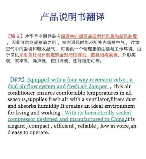 產品說明翻譯_產品說明書翻譯行業規范_專業翻譯公司產品說明書翻譯流程